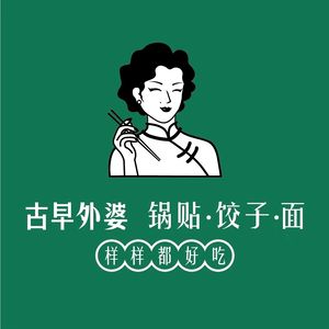 Guzao Wai Po (Xianshuiwu Store)