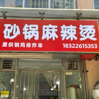 Shi Li Xiang Hot Pot Spicy Soup (Xianshuiwu Store)