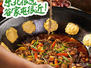 Gu Jia Tun Northeast Iron Pot Stew