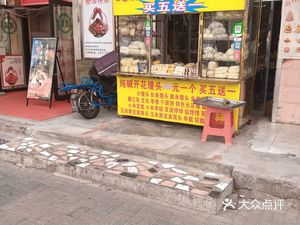 Xinglong Steamed Bun (Fengshun Apartment Store)