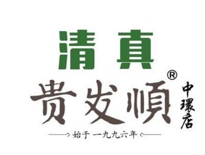 Qingzhen Guifashun Classic Dumplings (Zhonghuan Store)