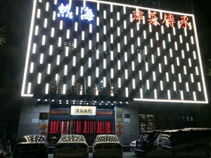 Rehai Restaurant (Gongguang Road Branch)
