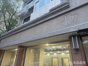 Lao Qi Fan Guan (Qinjian Road Branch)