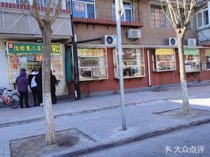 Ma Ji Steamed Bun & Flatbread (Zhangwu Road Branch)