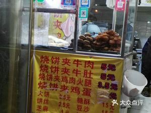 Xiao Wen's Fried Bread (Yishuiyuan Branch)
