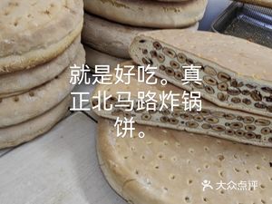 Zhangji Big Pancake (Hongta Temple Avenue Store)