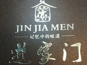 Jinjiamen Restaurant
