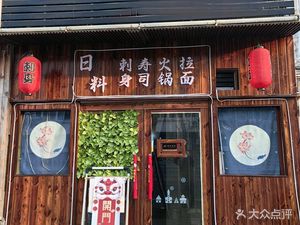 Ei Shima Yama-no-Yado Japanese Cuisine