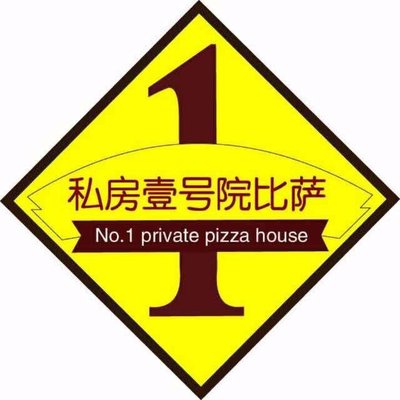 Yihao Yuan Pizza (Hongqiao Store)