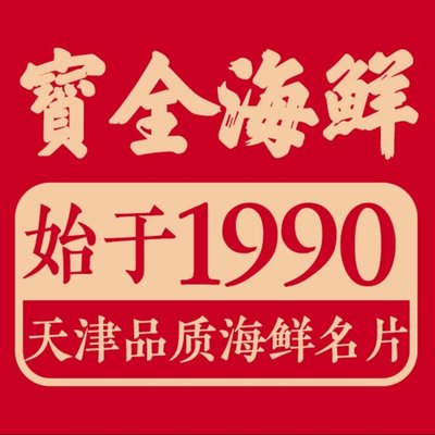 Baoquan Seafood (Fengcai Li Community Branch)