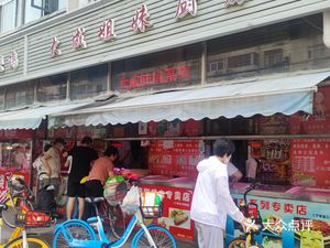 Da Cheng Sisters Kitchen (Dingzhi Gu Er Hao Lu)