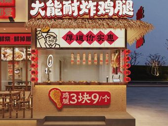 Danainai Fried Chicken Thighs (Tianjin First Store)