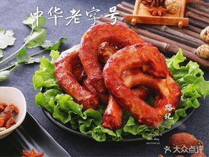 Dexinzhai Old Road Roast Chicken (Xianyang North Branch)