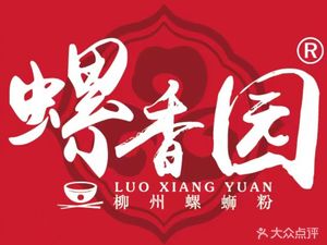 Luoxiang Garden Luosifen (Commercial University Branch)