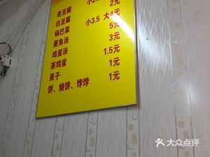 Tianmu Halal Breakfast (Dongfanglou Branch)