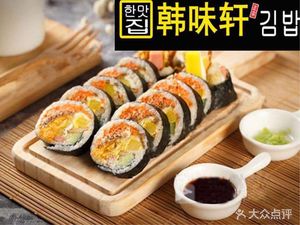 Han Wei Xuan Seaweed Rice Roll (Xinhong Road Store)