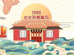 1948 Cultural Creative Restaurant