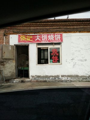Zhang's Big Pancake & Fried Pancake