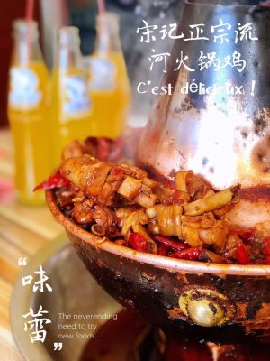 Xiao Meng Si Ji Hot Pot Chicken