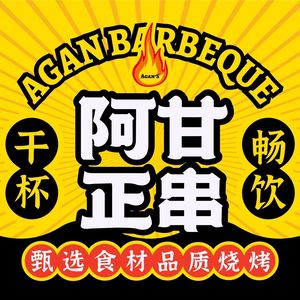 A Gan Zheng Chuan · Grilled Food · Lobster · Lamb Hot Pot (Qingzhi Road Store)
