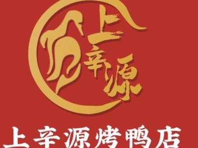 Shang Xinyuan Roast Duck (Yangliuqing Branch)