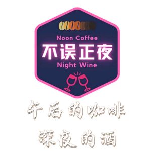 Bu Wu Zheng Ye Small Bar