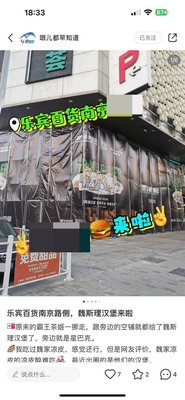 Weissley Burger (Tianjin Lebin Department Store Store)