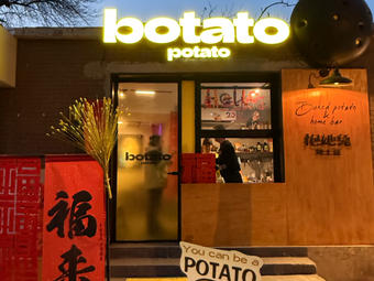 Bao Ta Rabbit Roasted Potatoes