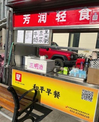 Fang Run Sandwich • Light Meal