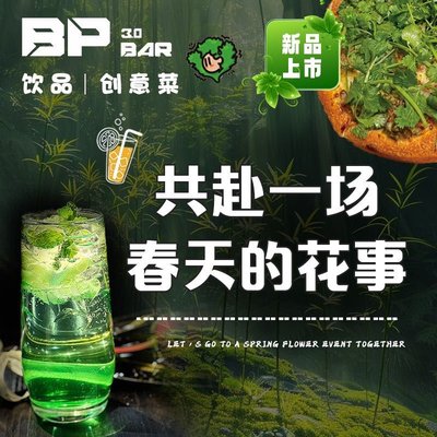 Ju Yu · BP3.0 Creative Western Bistro (Leping Branch)