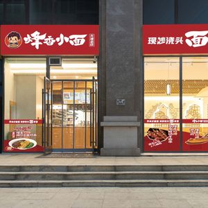 Feng Xiang Noodles · Intangible Cultural Heritage (Tianjin Head Office)