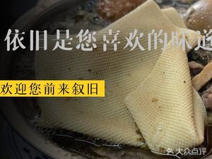 Dou Si Beef Tripe Noodles (Hebei Road Branch)