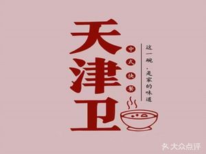 Local Cuisine Tianjin Style Noodles