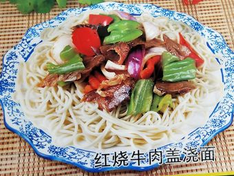 Halal Lanzhou Beef Noodles (Shaanxi Road Branch)
