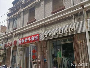 Pan Hao Noodle & Offal Noodles (Xingyi Li Store)