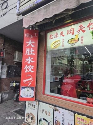 Handmade Big Belly Dumplings