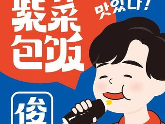 Junxian's Seaweed Rice Rolls (He Ping Joy City Store)