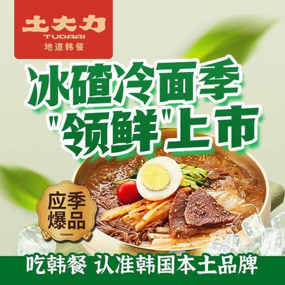 Tudi Li (He Ping Grand City Store)