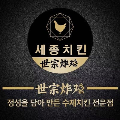 Sejong Fried Chicken Pradak Chicken (Binjiang Avenue Store)