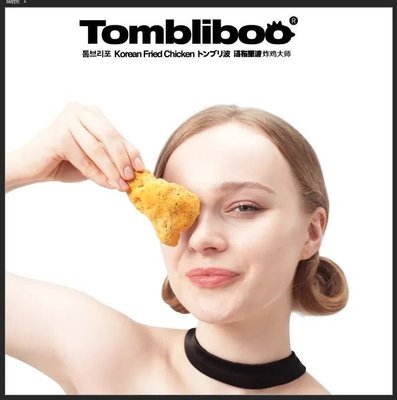 Tang Bu Li Bo · Master of Fried Chicken (Tianjin Porcelain House Store)