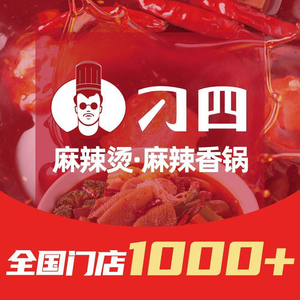 Diao Si Spicy Hot Pot · Spicy Pot (International Finance Center Store)
