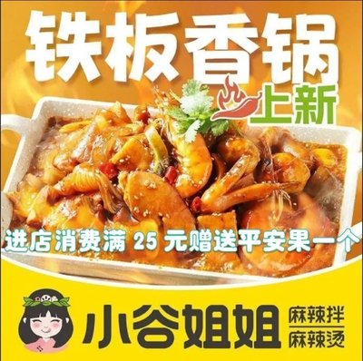 Xiao Gu Sister Spicy Mix · Spicy Hot Pot (Shandong Road Branch)
