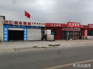 Dazhong Fast Food Family Stir-Fry Pot-Braised Fish (Yuzhuangzi Road Branch)