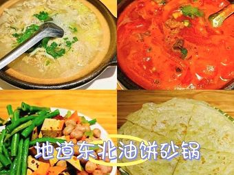 Soup God Hot Pot House