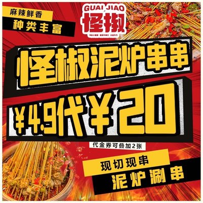 Guai Jiao Ni Lu Shuan (Ecological City Branch)