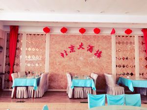 Beijing Grand Hotel (Bohai Petroleum Branch)