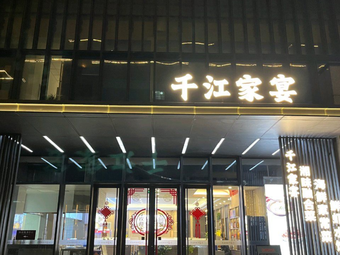 Thousand Rivers Banquet