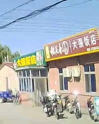 Daqiang Restaurant (Gaozhuang Road Branch)