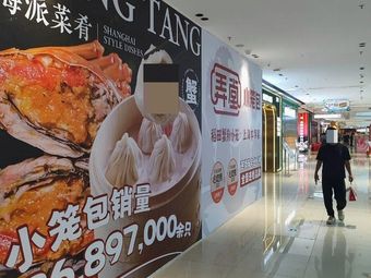 Lòng Táng Xiao Long Bao (Ecological City Wanda Branch)