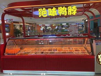 Juewei Duck Neck (Ecological City Wanda Branch)